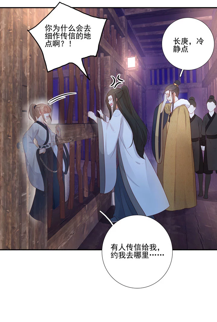 第97话 都是真的？-第107话