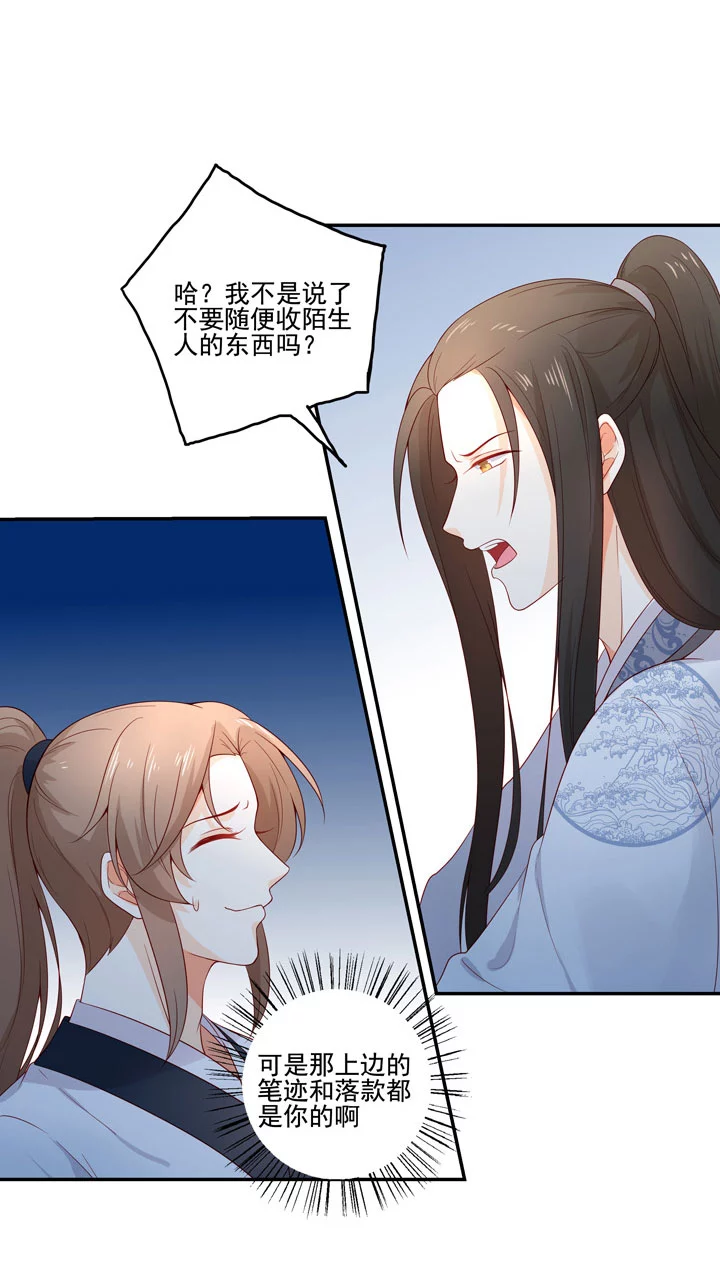 第97话 都是真的？-第107话