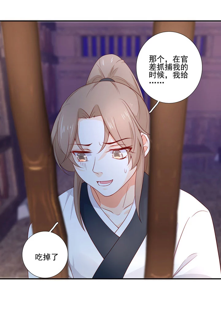 第97话 都是真的？-第107话