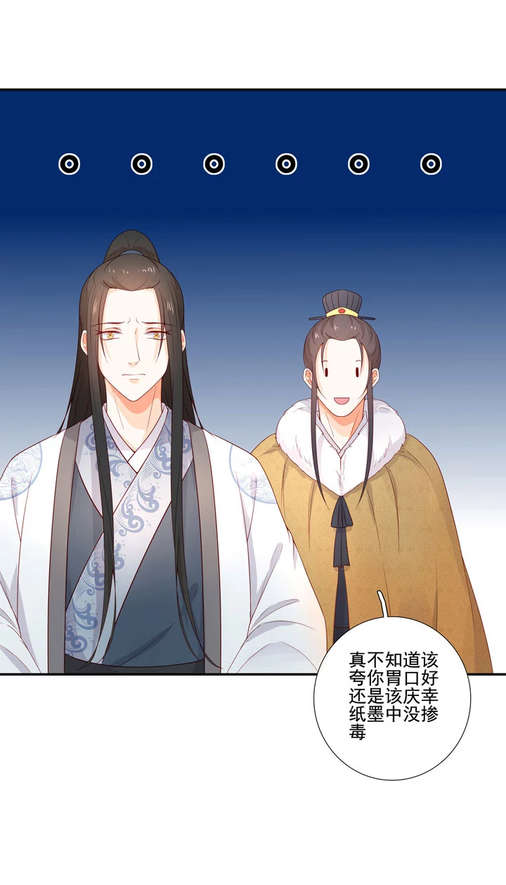 第97话 都是真的？-第107话