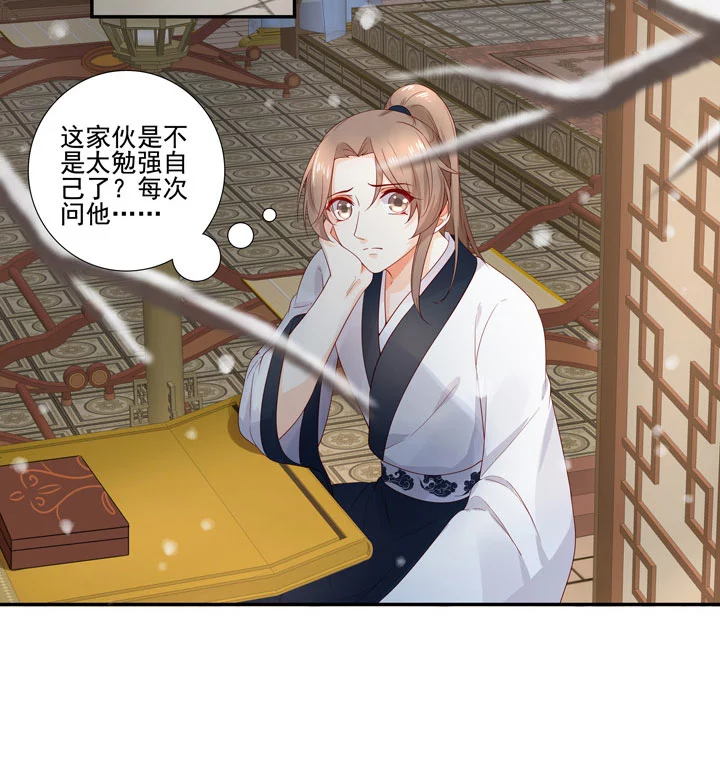 第97话 都是真的？-第107话