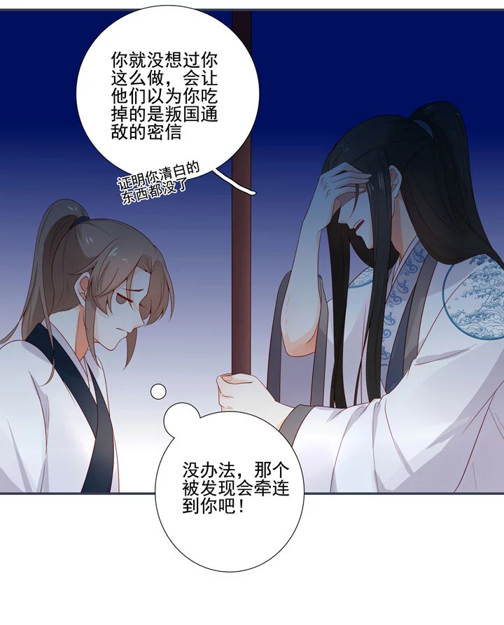 第97话 都是真的？-第107话