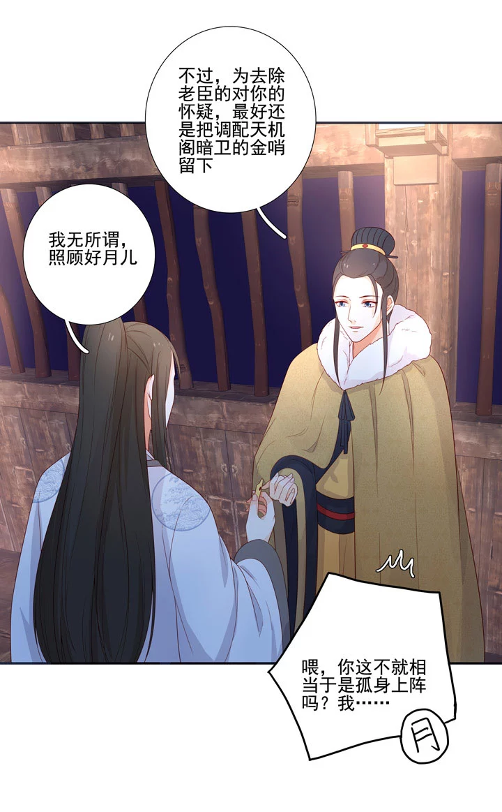 第97话 都是真的？-第107话