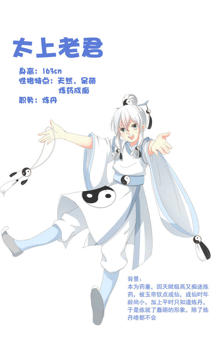 初期人物设定-第109话