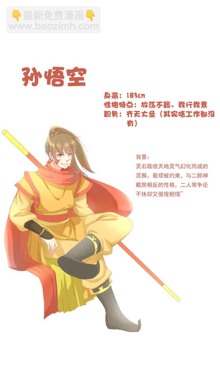 初期人物设定-第109话