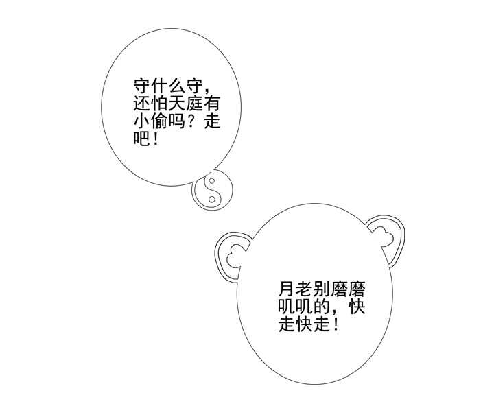 第100话 你是怎么知道的-第111话