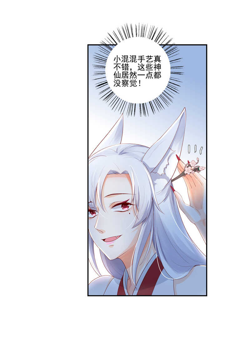 第100话 你是怎么知道的-第111话