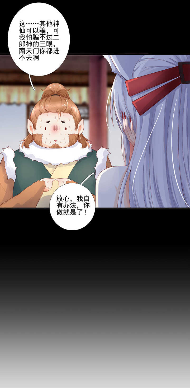 第100话 你是怎么知道的-第111话