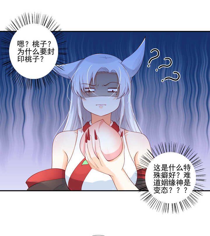 第100话 你是怎么知道的-第111话