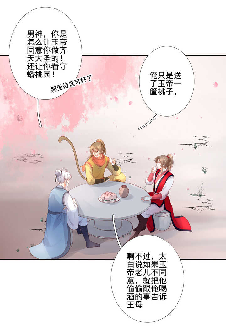 第100话 你是怎么知道的-第111话