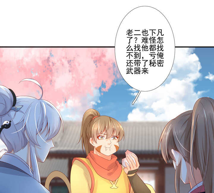 第100话 你是怎么知道的-第111话