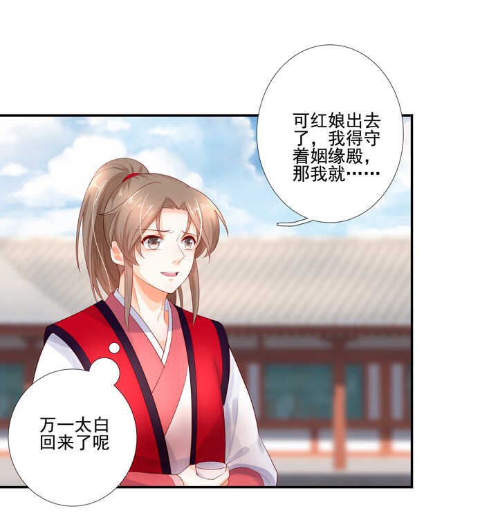 第100话 你是怎么知道的-第111话