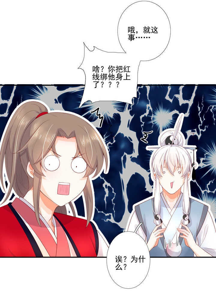 第102话 嫉妒-第113话