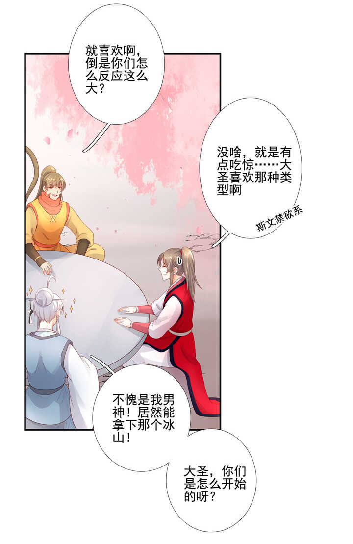 第102话 嫉妒-第113话