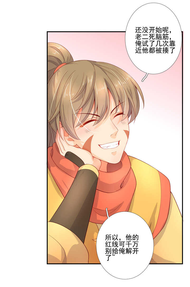 第102话 嫉妒-第113话