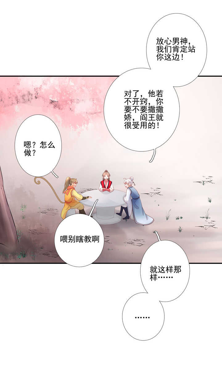 第102话 嫉妒-第113话