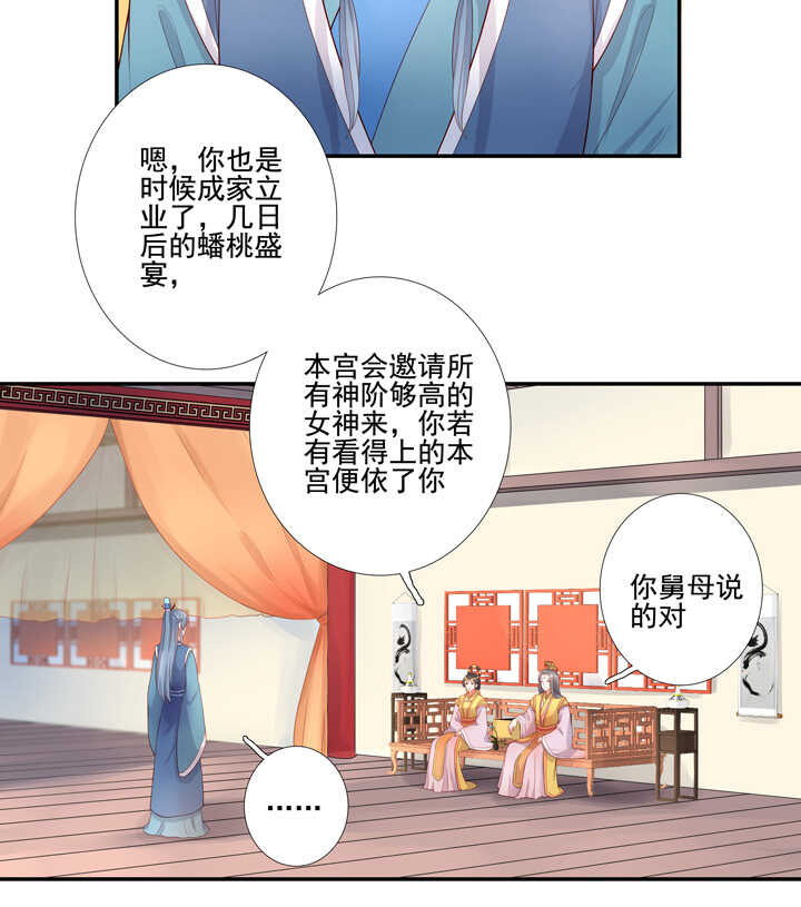 第102话 嫉妒-第113话