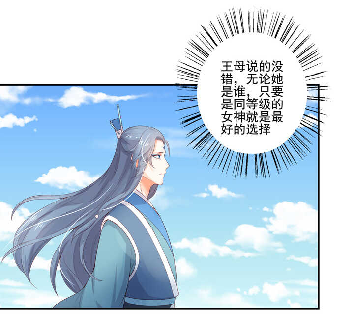 第102话 嫉妒-第113话