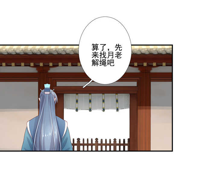 第102话 嫉妒-第113话