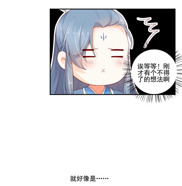 第102话 嫉妒-第113话