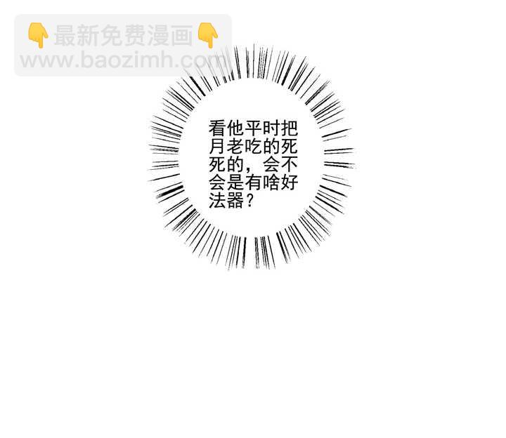 第102话 嫉妒-第113话