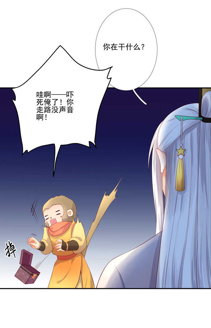 第102话 嫉妒-第113话