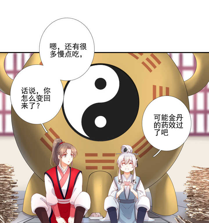 106 花果山被毁-第117话