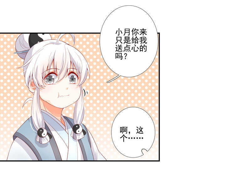 106 花果山被毁-第117话