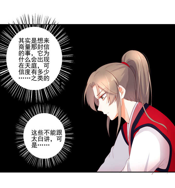 106 花果山被毁-第117话