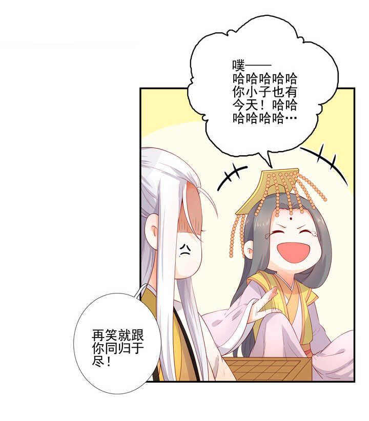 106 花果山被毁-第117话