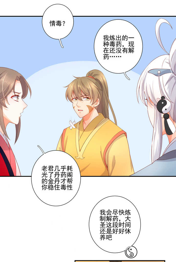 106 花果山被毁-第117话