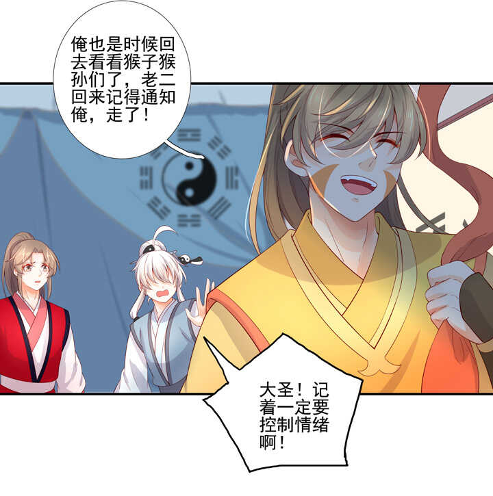 106 花果山被毁-第117话