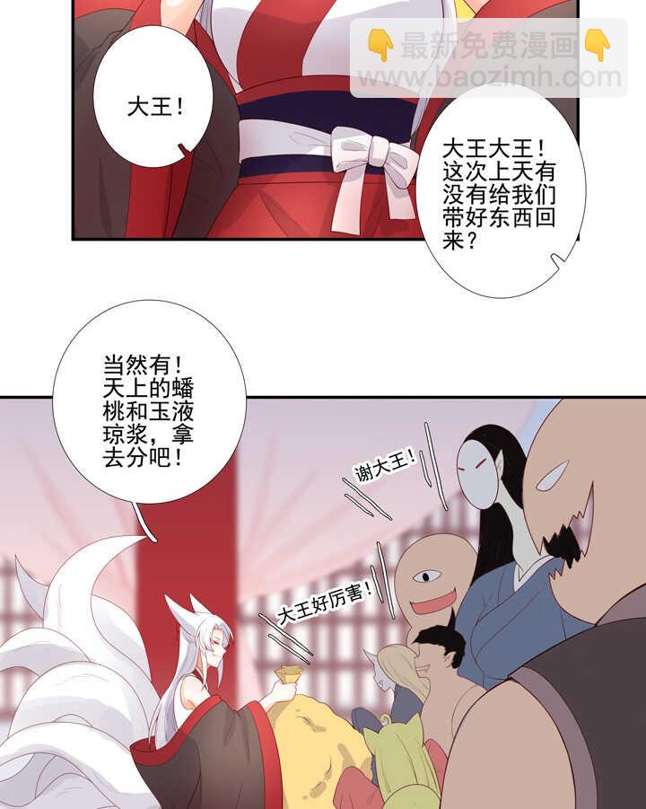 106 花果山被毁-第117话