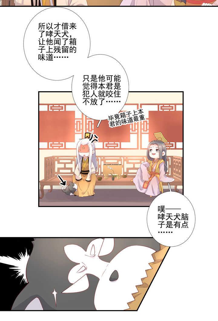 106 花果山被毁-第117话