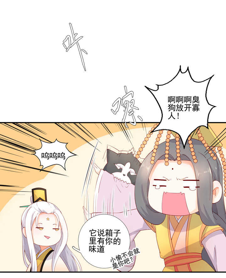 106 花果山被毁-第117话