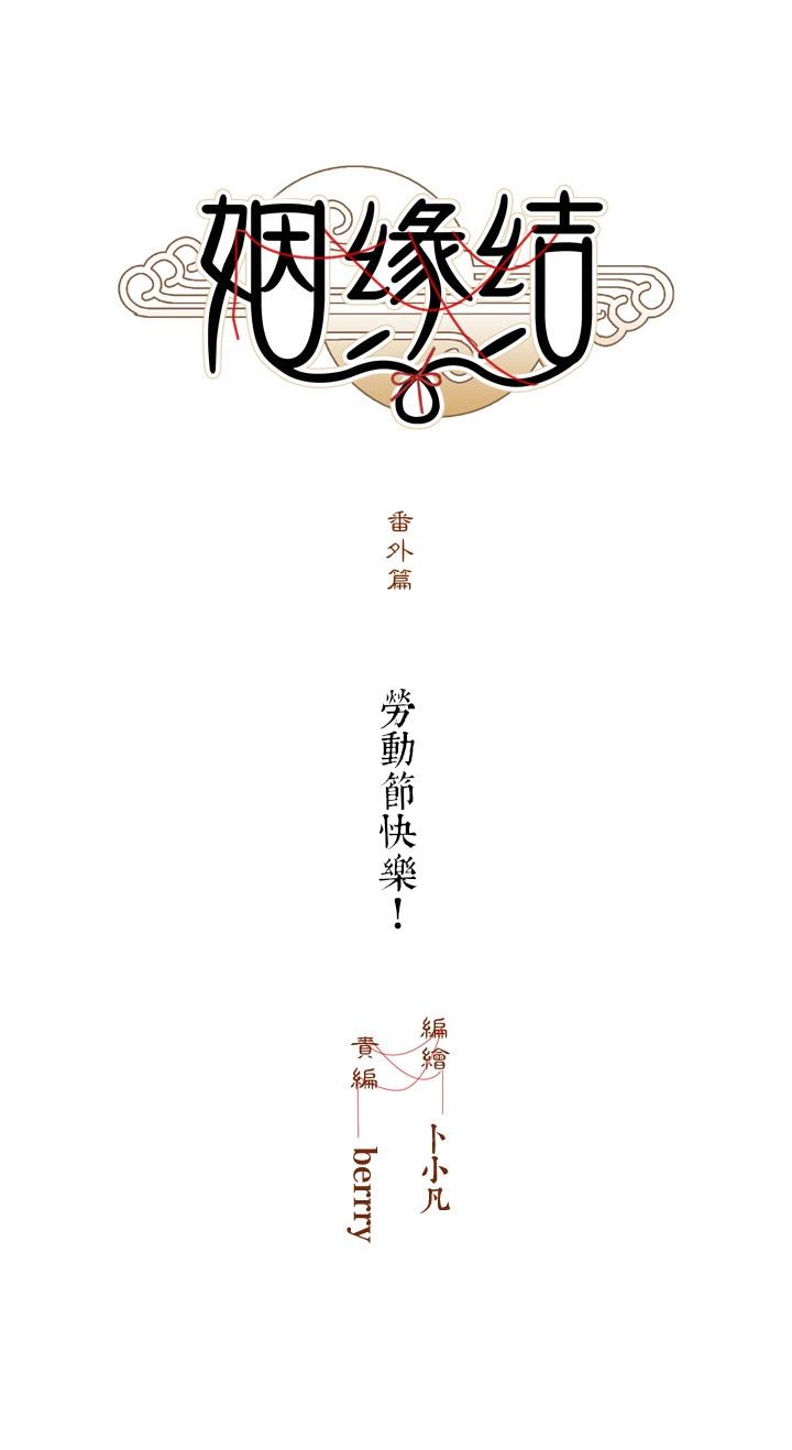 五一小番外-第13话