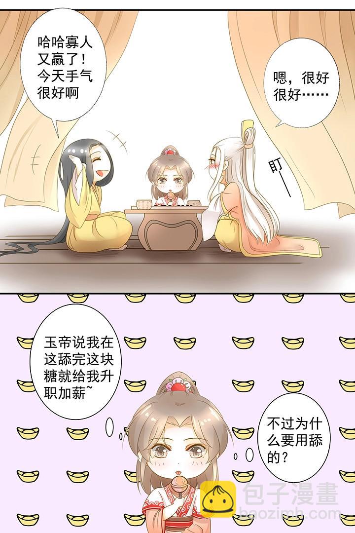 五一小番外-第13话