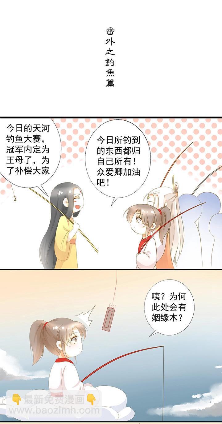 五一小番外-第13话