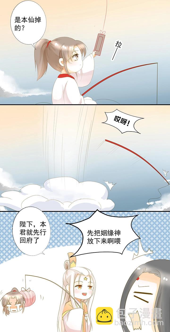 五一小番外-第13话