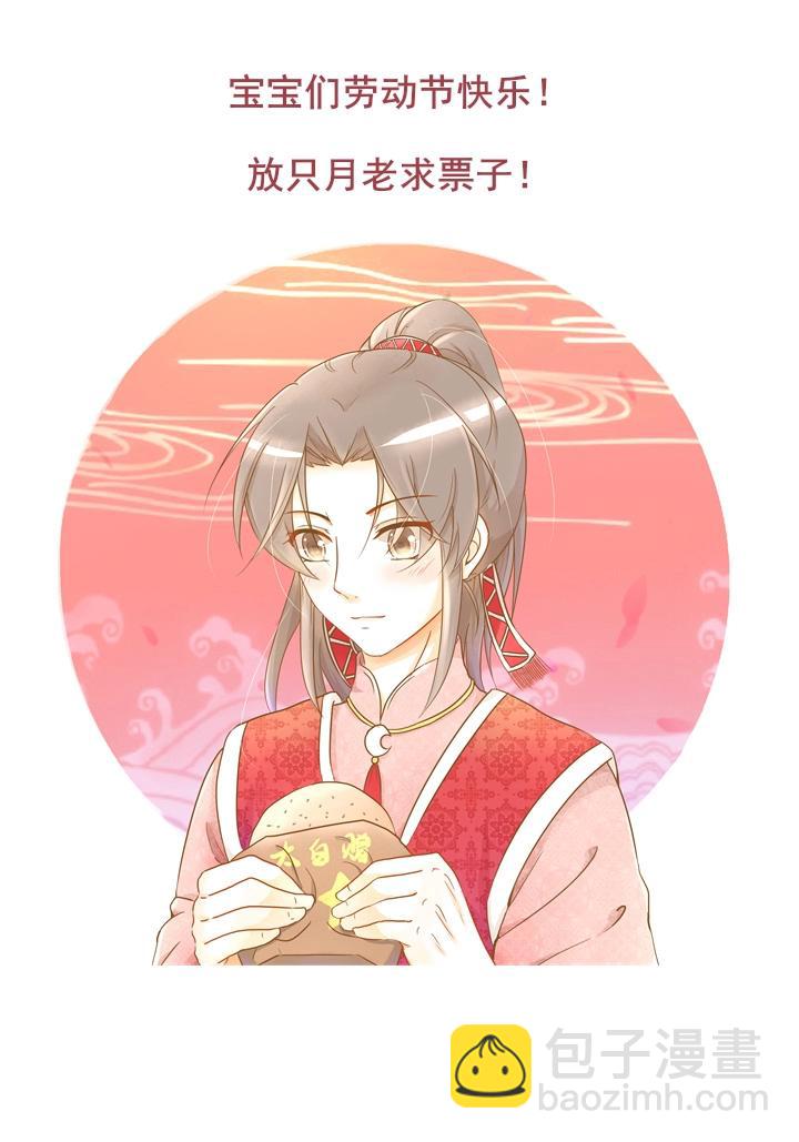 五一小番外-第13话