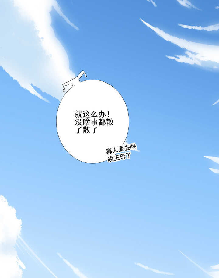 108 你从未信过俺-第119话