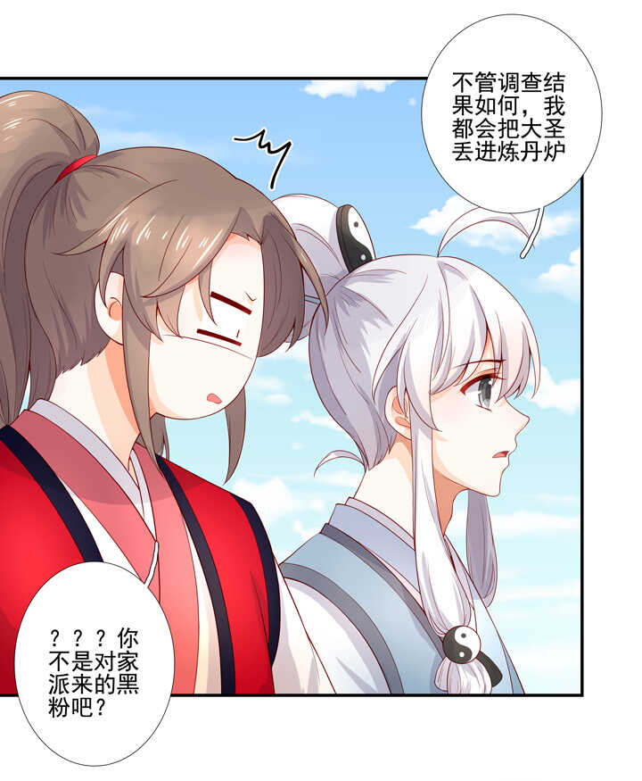 108 你从未信过俺-第119话