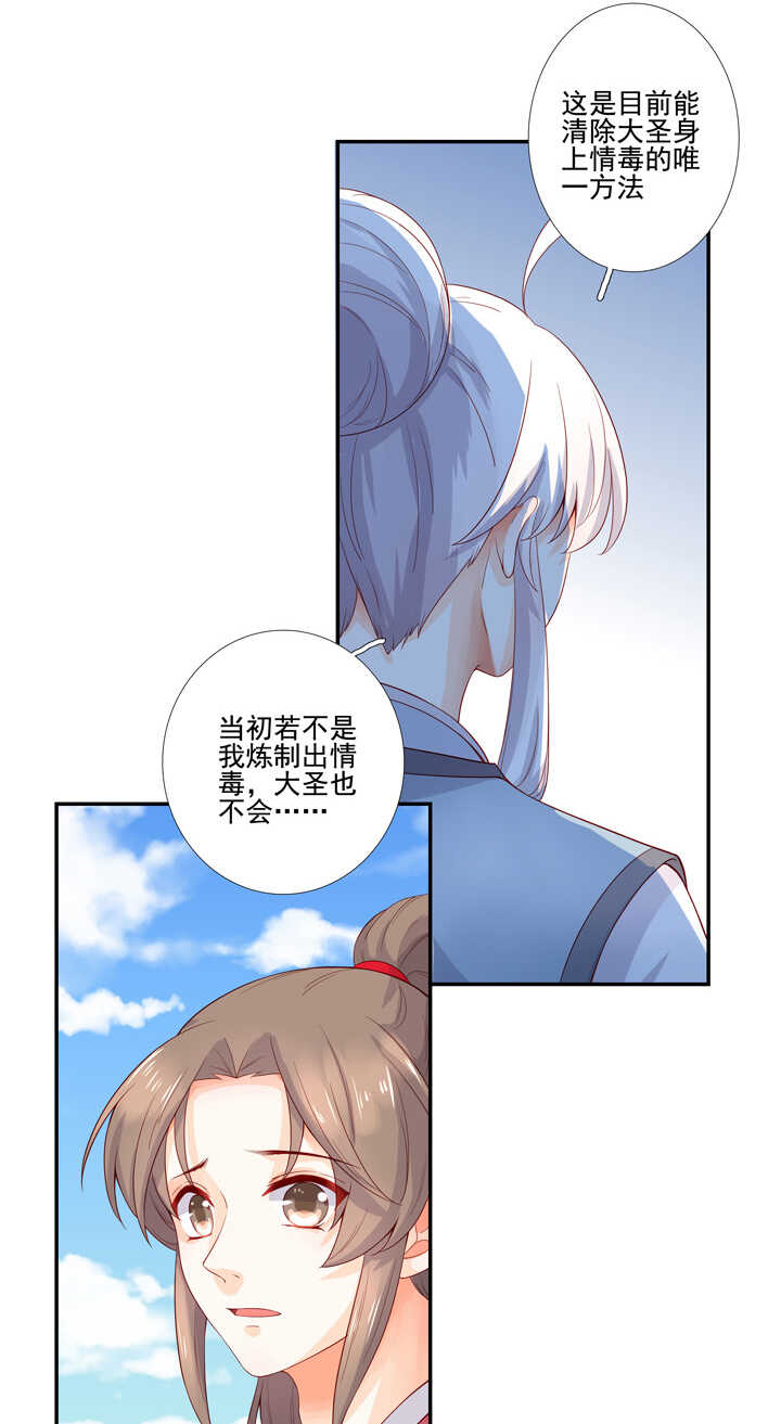 108 你从未信过俺-第119话