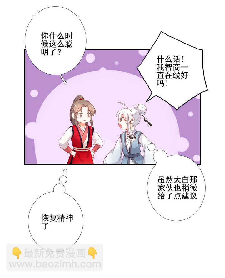 108 你从未信过俺-第119话