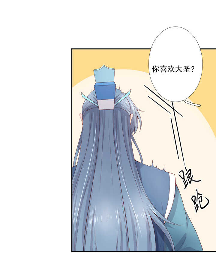 108 你从未信过俺-第119话