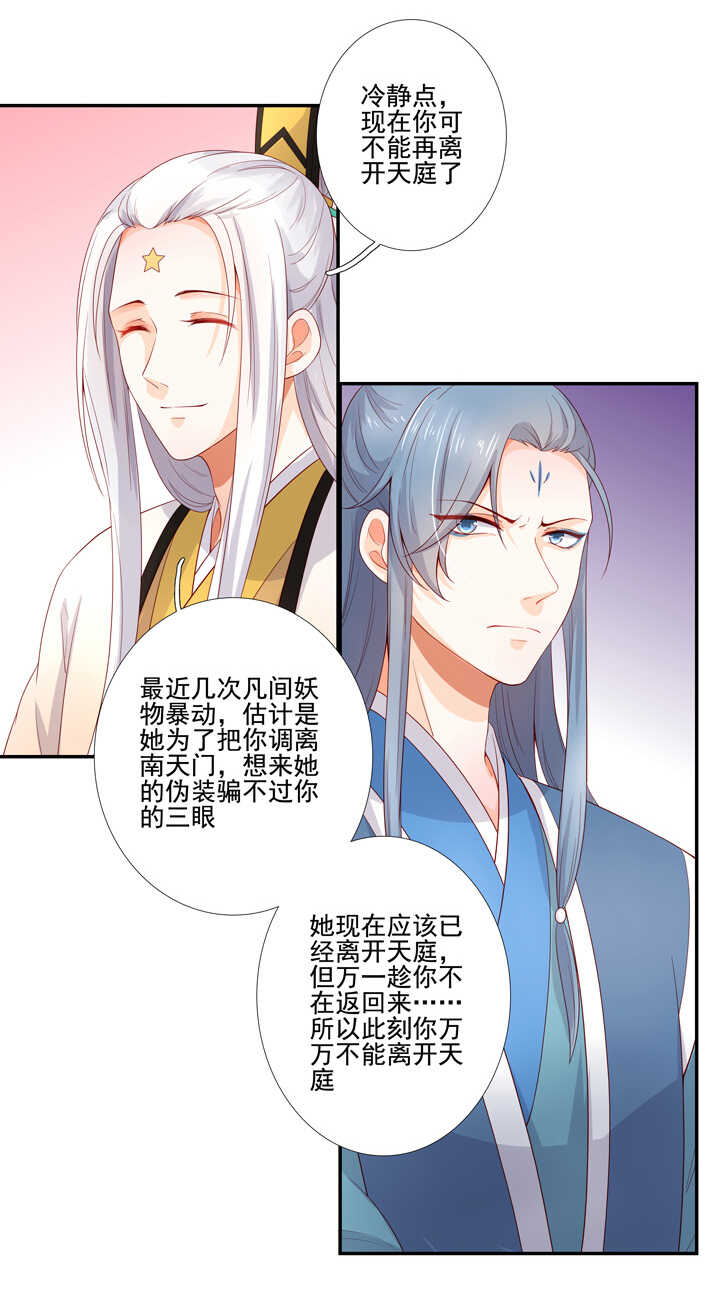 108 你从未信过俺-第119话