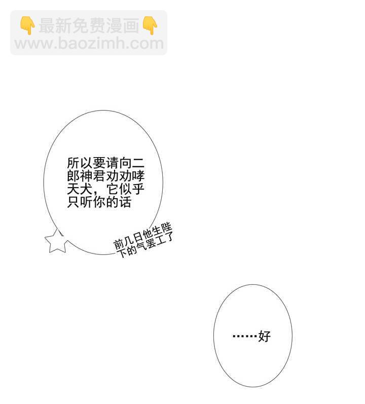 108 你从未信过俺-第119话