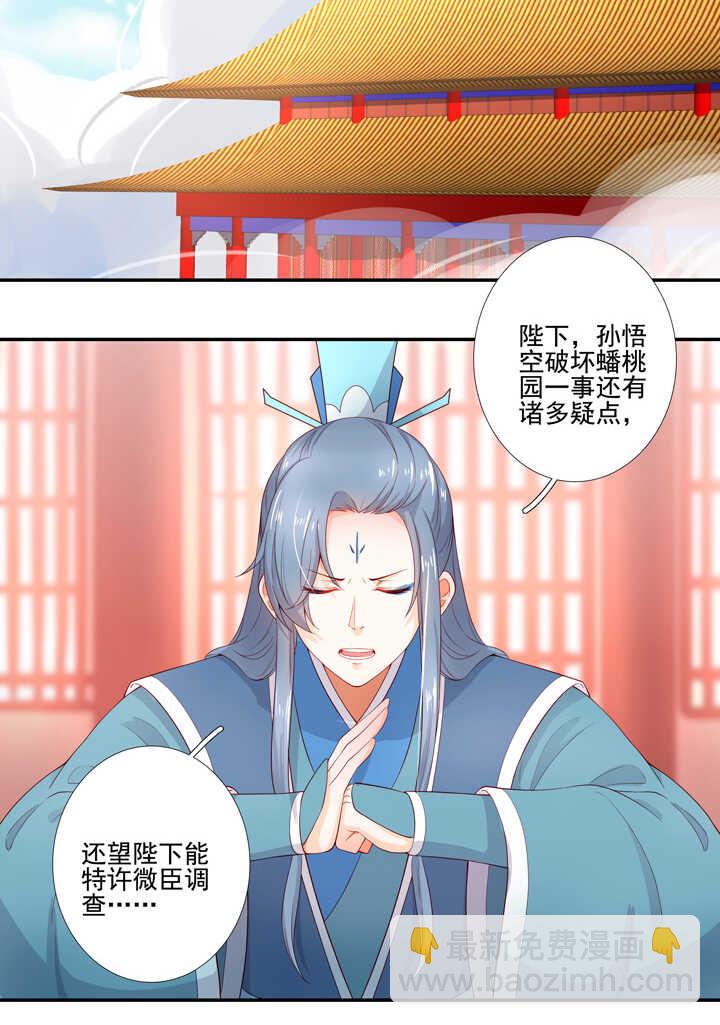 108 你从未信过俺-第119话