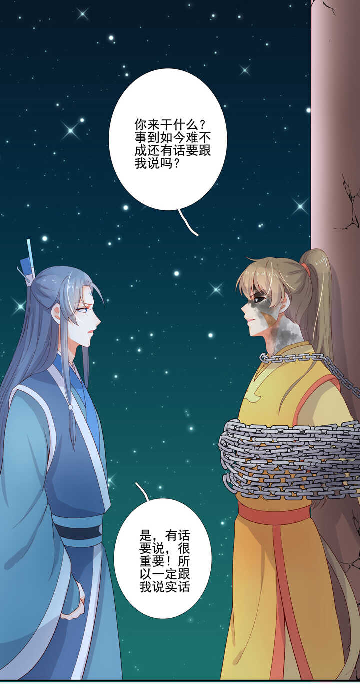 108 你从未信过俺-第119话