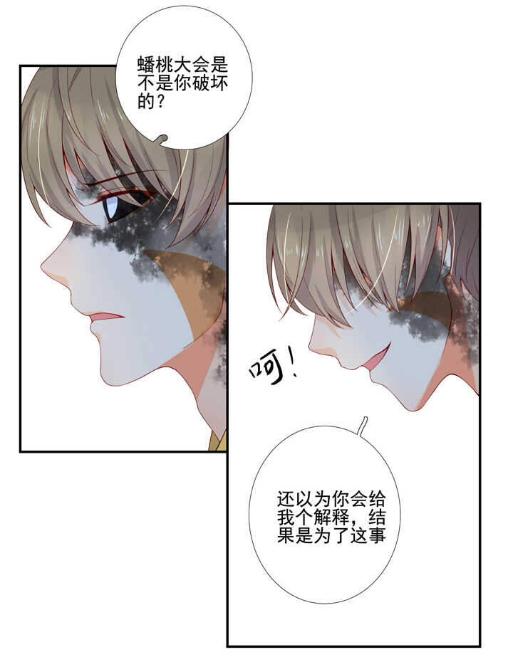 108 你从未信过俺-第119话